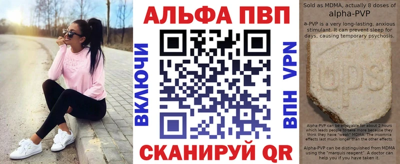 APVP Crystall Лаишево