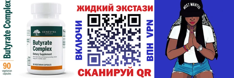 Бутират жидкий экстази  shop наркотические препараты  Лаишево  наркотики  кракен как войти 