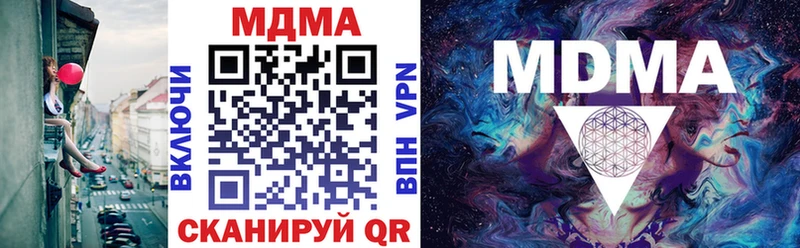 продажа наркотиков  Лаишево  MDMA кристаллы 